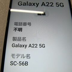📱【スマホ･シムフリー】docomo  Galaxy SC-56B SIMフリー 【 スマホ･タブレット/iphone高価買取アールワン田川】の画像