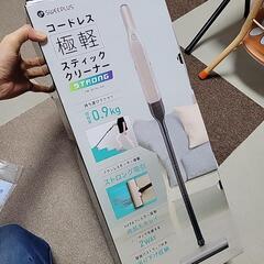 最終価格！24日に終了します！新品未使用❗掃除機