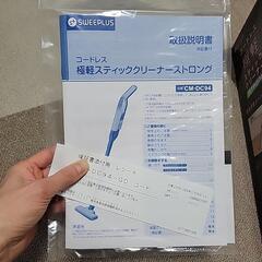 最終価格！24日に終了します！新品未使用❗掃除機の画像
