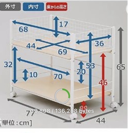 山善押入れ（クローゼット）収納 ラック 幅 44✕奥行77✕高さ65cm ストッパー付き キャスター上段かご・下段棚板 ネット・ 棚板取り外し可能 組立品ナチュラルメイ プル/アイボリー OSR-7544NM/IV