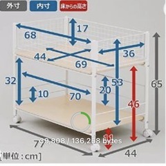 山善押入れ（クローゼット）収納 ラック 幅 44✕奥行77✕高さ65cm ストッパー付き キャスター上段かご・下段棚板 ネット・ 棚板取り外し可能 組立品ナチュラルメイ プル/アイボリー OSR-7544NM/IVの画像