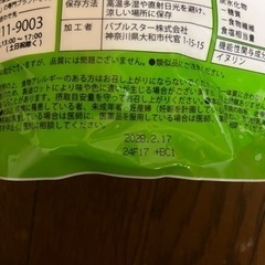 LOHA Style 　イヌリン　の画像