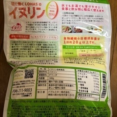 LOHA Style 　イヌリン　の画像