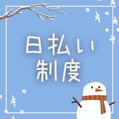 ≪高時給で日払いOKだから、すぐお給料GET≫時給1700円の3tドライバー🚚💨日額保証つき・交通費支給で手厚いサポート環境🎈A11K0007-1(14)の画像