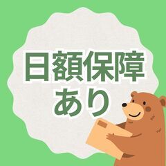 ≪高時給で日払いOKだから、すぐお給料GET≫時給1700円の3tドライバー🚚💨日額保証つき・交通費支給で手厚いサポート環境🎈A11K0007-1(14)の画像
