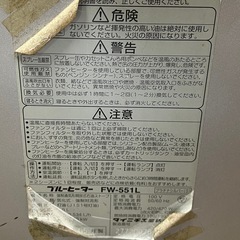 残り1台！早い者勝ち！石油ファンヒーター 4400~6600円 　の画像