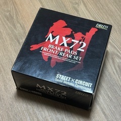 ENDLESS ブレーキパッド MX72 新品未使用