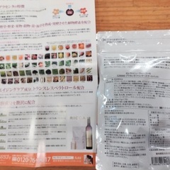お取引き先決定／プラセンタドリンクRICCA高濃度の画像