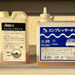 コンプレッサーオイル