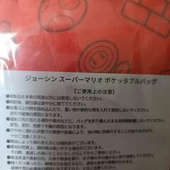 新品未使用　マリオ　エコバッグの画像