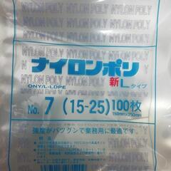 ナイロンポリ 新Lタイプ No.7 （15-25） 福助工業 業務用 真空パック袋 3000枚入
