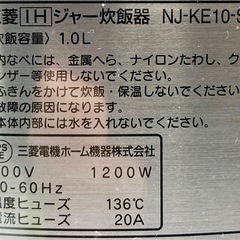 MITSUBISHI  IHジャー炊飯器　NJ-KE10-Sの画像