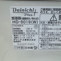 ダイニチ⭐️ 加湿器　HD-5019の画像