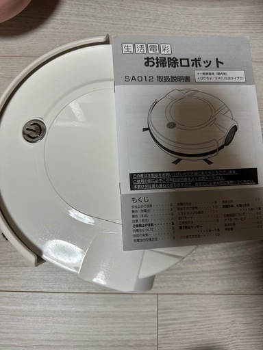 ［値下げ］掃除ロボット