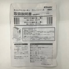 【家電 未使用品】Dimplex   オイルフリーヒーター  BCR12Tiの画像