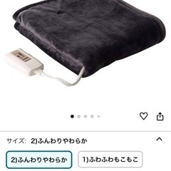山善　ふんわりやわらか 電気毛布 　敷毛布