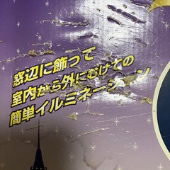 ウインドウモチーフ　トナカイ&ソリ　クリスマスイルミネーションの画像