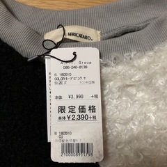 初特価‼️モコモコトップス Ｌ グレー　身ごろモシャモシャ 元値¥4,389紙タグ付きの画像