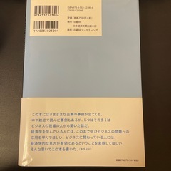 ビジネス・エコノミックスの画像