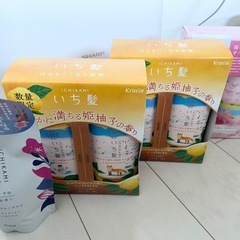 いちかみシャンプーリンスセット　未使用