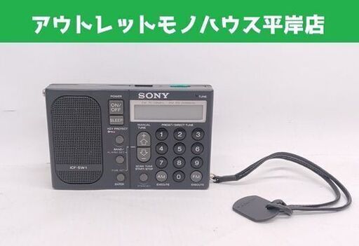ジャンク ソニー ICF-SW1 マルチバンドラジオ受信機 短波 中波 長波 FM SONY☆ 札幌市 豊平区 平岸