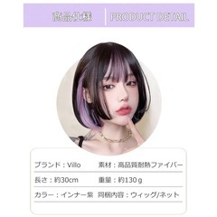 ウィッグ ボブヘア パープルインナーカラー
