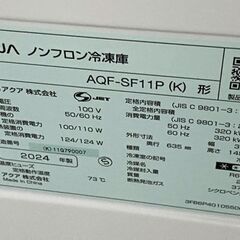 高年式!2024年製! 準未使用品 AQUA/アクア 1ドア 冷凍庫/ファン式 105L スリム 右開き AQF-SF11P-K 中古家電 店頭引取歓迎 R8974