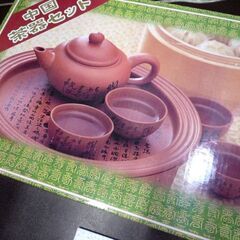 未使用品 中国茶器セット 箱入り レトロ 冊子付 札幌市東区 新道東店の画像