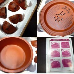 未使用品 中国茶器セット 箱入り レトロ 冊子付 札幌市東区 新道東店の画像