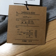 季節外特価‼️《未使用》レディースＬ 紙ﾀｸﾞ付き未使用 袖モコモコ迷彩スウェット グレー の画像