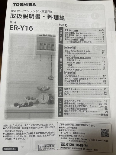 電子レンジ(⚠️大幅値下げしました‼️)
