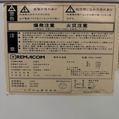 【動作確認済】冷凍ストッカー レマコム RRS-100NF 業務用 中古の画像