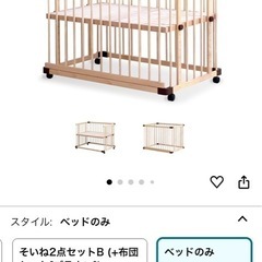 farska（ファルスカ） ベビーベッド 兼 ベビーサークル の画像