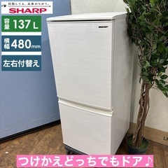 I436 🌈 SHARP 冷蔵庫 (137L) 2ドア ⭐ 動作確認済 ⭐ クリーニング済