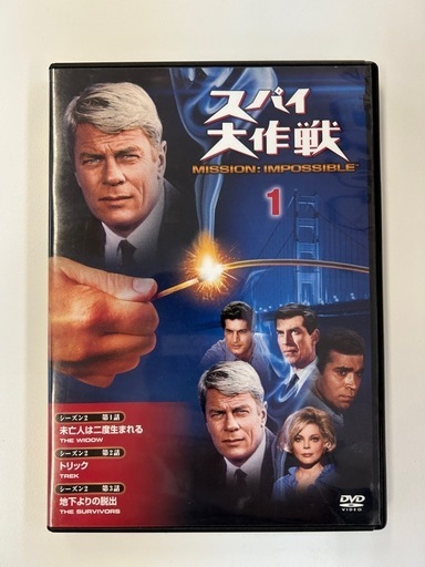 スパイ大作戦DVDセット（欠品あり）