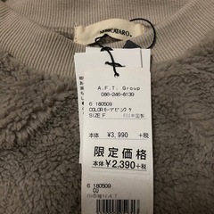 夏特価‼️レディース モコモコ茶ライントップス Ｌ グレージュ元値¥4,389紙タグ付きの画像