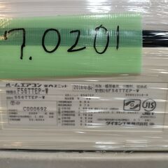ワ0201 DAIKINエアコン2016年製18畳適用70000円標準工事込み＠大阪市内・岩出市内価格の画像