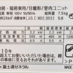ワ0270 富士通エアコン2014年製6畳適用30000含標準工事＠大阪市内・岩出市内価格の画像