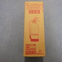 もしもの時に消火器いかがですか？