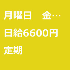 【定期案件/急募!!】【日給6600円】広島県呉市 / 軽貨物ド...