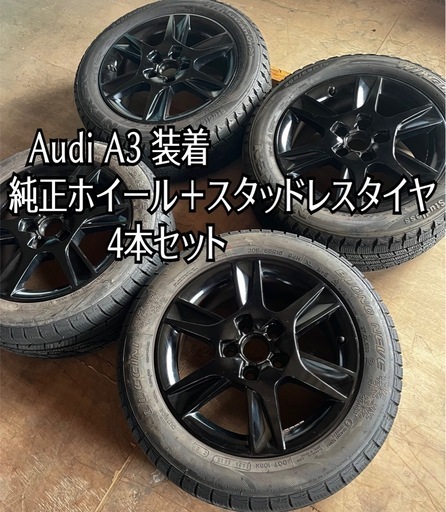 Audi　A3　スタッドレスタイヤ ＋ 純正ホイール ４本セット