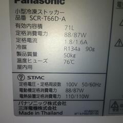  パナソニック　小型 冷凍ストッカー　71L 100V Panasonic 右開き コンパクト2012年製　厨房機器　飲食店　の画像