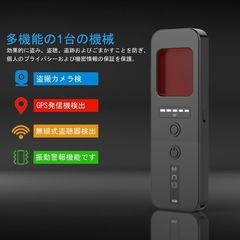 CHUHE 盗聴器発見機 盗撮カメラ GPS発見機 この盗撮盗聴発見器能は小型カメラ、盗撮カメラを迅速に検索し，小さく、高性能、業務用レベル高感度、36時間の航続時間， 簡単操作 感度調整 女性 護身用 家庭用 オフィス用 旅行用 日本語取扱書の画像
