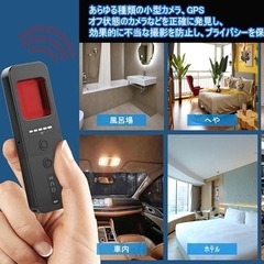 CHUHE 盗聴器発見機 盗撮カメラ GPS発見機 この盗撮盗聴発見器能は小型カメラ、盗撮カメラを迅速に検索し，小さく、高性能、業務用レベル高感度、36時間の航続時間， 簡単操作 感度調整 女性 護身用 家庭用 オフィス用 旅行用 日本語取扱書の画像