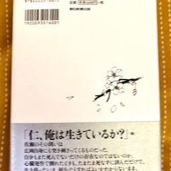 沢木耕太郎著　春に散る　上下　朝日新聞出版の画像