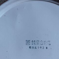 未使用品？ レトロ ホーロー 絵皿 プレート 琺瑯 壁飾りにも 昭和レトロ　/TJ-2175 2Fの画像