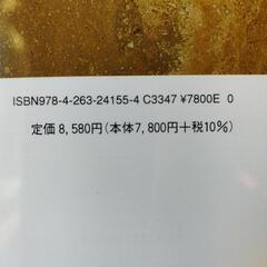 医歯薬出版株式会社
解剖学　改訂第2版の画像