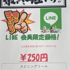 🉐LINE会員限定スペシャル価格🉐 スピニングリールの画像