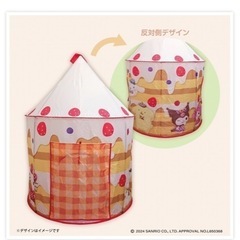 新品未使用　折りたたみテント　プレイテントの画像