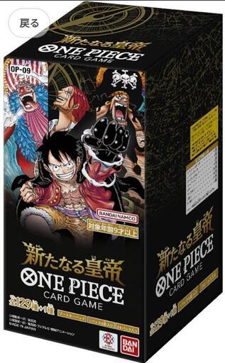 ☆新品　ワンピースカード　新たなる皇帝　BOX　②